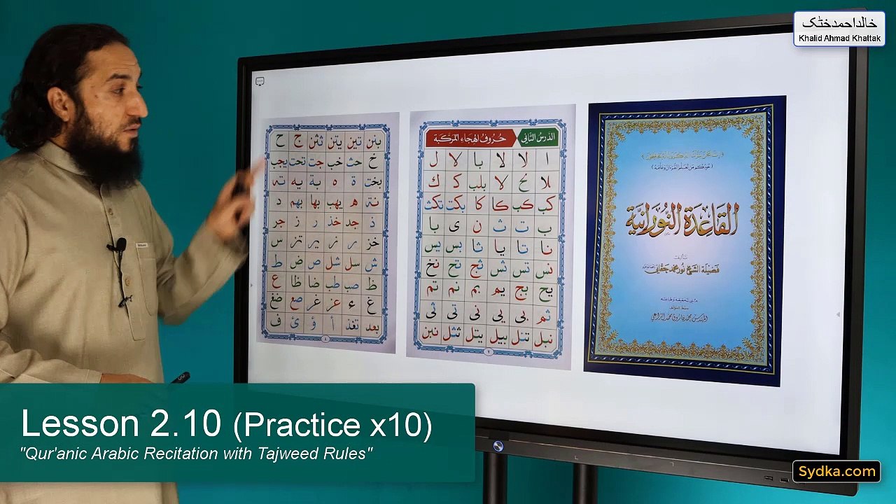 2.10 - "Qur'anic Arabic Recitation with Tajweed Rules" - Compound Letters (Practice x10)