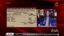 عمرو أديب: ماهو أنا أبقى راجل مبفهمش لو ماقلتش إنك تبقى قاعد في تركيا ومش على اتصال بالمخابرات التركية.. قولي بس مين بيقبضك