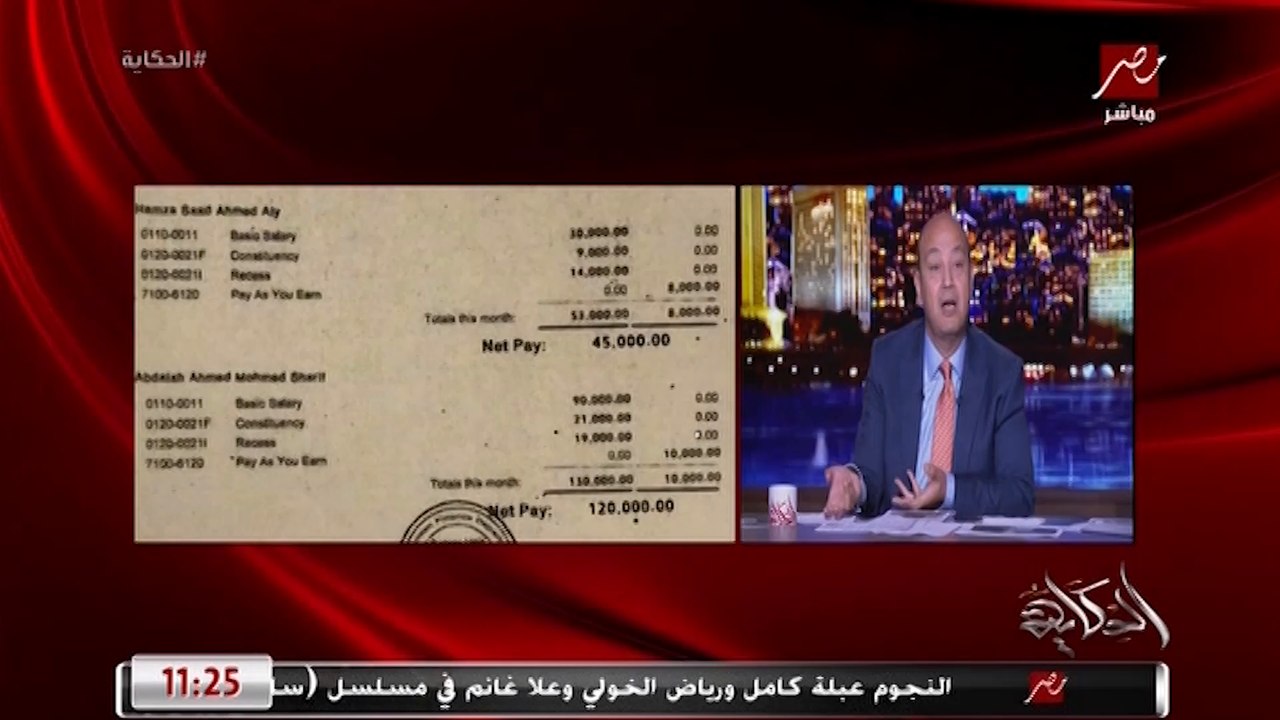 عمرو أديب لمذيعين مكملين والهربانين في تركيا: بيفكروني بنكنة الرجل اللي رجع من الشغل لقى مراته بتخونه قالها مين ده؟ قالتله ماتغيرش الموضوع أنت راجع متأخر ليه؟