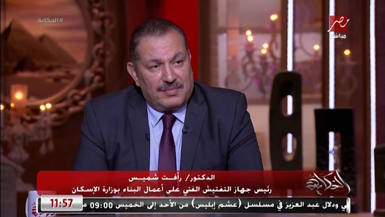 مين اللي ملزم بالتصالح صاحب الوحدة ولا صاحب الع...