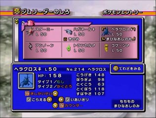 ポケモンスタジアム金銀 レンタル+一部の技縛りで裏ジムリーダーの城 ニビジム戦