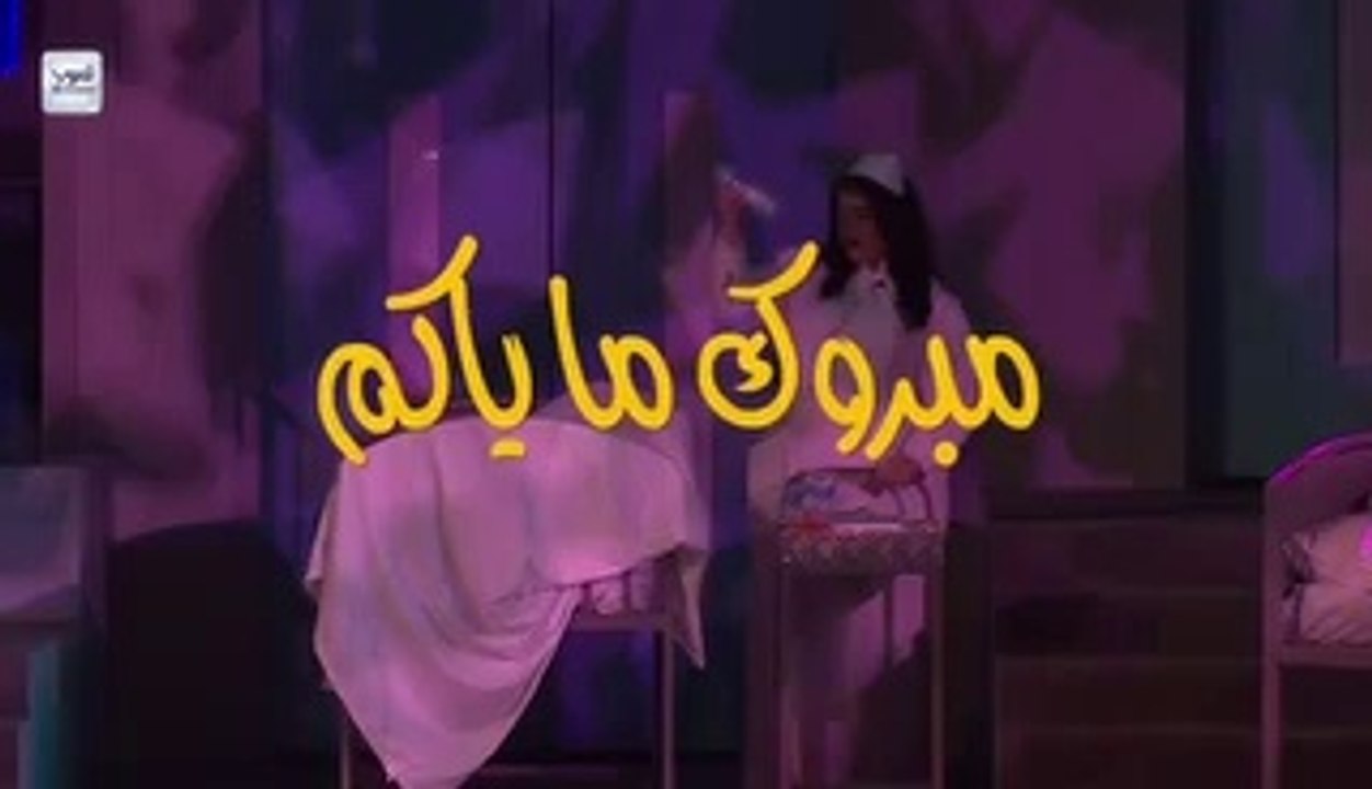 مسرحية مبروك ماياكم 2017 - فيديو Dailymotion