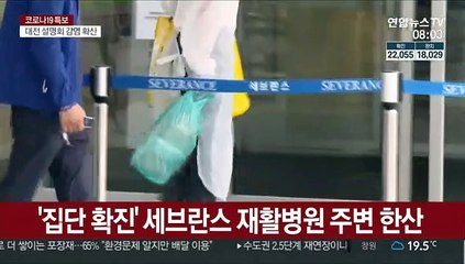 '집단감염' 세브란스 방역관리 조사…"854명 '음성'"