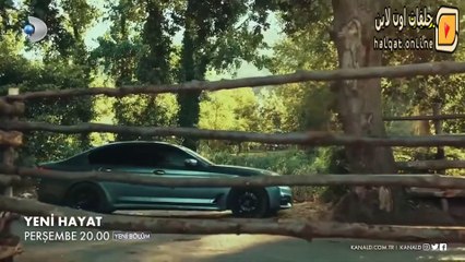 مسلسل حياة جديدة الحلقة 3 مترجم اعلان 1