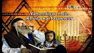Concept of God in Judaism - Dr Zakir Naik