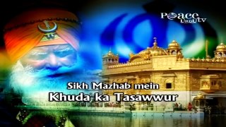 Concept of God in Sikhism Dr. Zakir Naik
