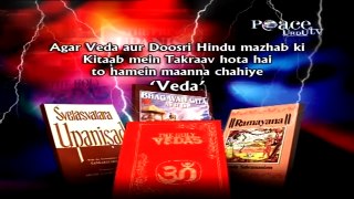 Hinduism Mein Khuda Ka Tasawar Urdu Hindi  Dr Zakir Naik