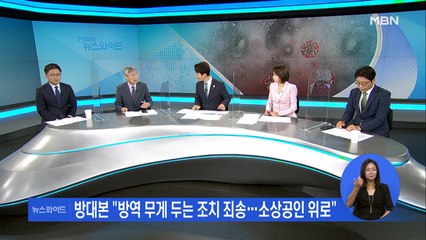 수도권 거리두기 2.5단계 막판 고심…오늘 발표 예정