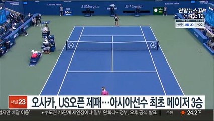 오사카, US오픈 제패…아시아선수 최초 메이저 3승