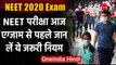 NEET 2020 Exam : नीट 2020 परीक्षा आज, जानिए परीक्षा से जुड़ी हर अहम जानकारी | वनइंडिया हिंदी