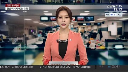 전 세계 코로나19 확진자 2,900만명 육박