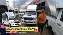 รถกระบะมือสอง Toyota Vigo รถกระบะตู้ทึบ หน้าแชมป์ ยางใหม่ 4 เส้น การันตีสภาพ ฟรีดาวน์ ผ่อน 7,100.-