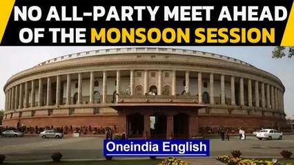 No all-party meet ahead of the Monsoon session of the Parliament that begins tomorrow |Oneindia News