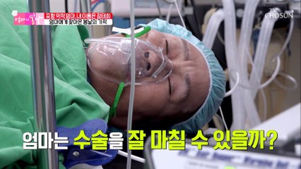 수술 후 ʚ꼿꼿이ɞ 잘 걷는 엄마