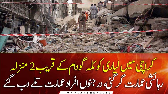 Several feared trapped as two-storey building collapses in Karachi’s Lyari