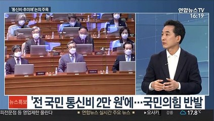 [뉴스초점] 추미애, 아들 의혹 관련 '첫 공식 사과'