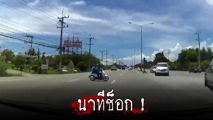 นาทีช็อก ! มอเตอร์ไซค์ข้ามถนน ตัดหน้าเก๋งกะทันหัน โดนชนร่างกระเด็นเจ็บสาหัส