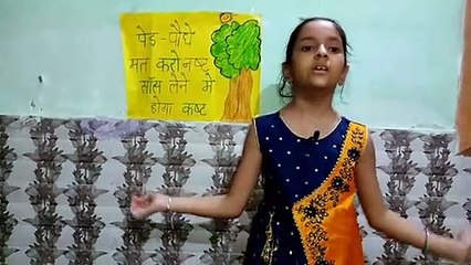 hindi poem on tree/paid lagao song/पेड़ पर हिन्दी कविता/hindi divas/हिंदी दिवस समारोह