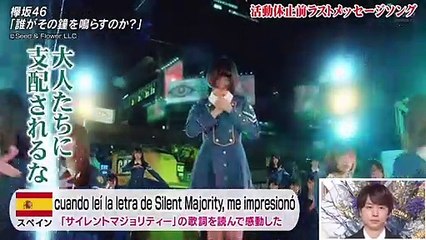 KEYAKIZAKA 46 THE MUSIC DAY 2020