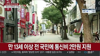 우리집은 재난지원금 얼마?…구체적 사례로 보니