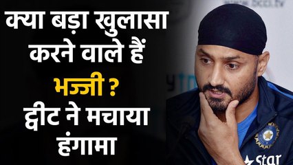 Harbhajan Singh creates buzz says that will change the way you look at cricket| वनइंडिया हिंदी