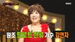 [Reveal] Mrs. Rose is Kim Yeon Ja 복면가왕 20200913