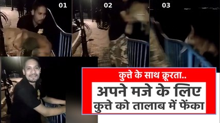 वीडियो वायरल, कई संगठनों ने की कार्रवाई की मांग