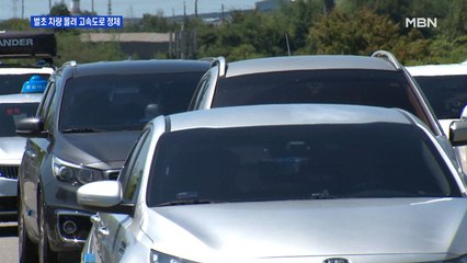 "추석 때 오지 마라" 주말 고속도로 정체…지자체는 '비상'