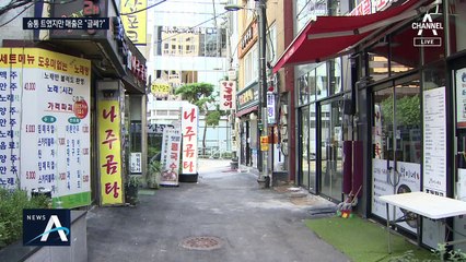 “숨통 트이긴 했지만”…조마조마한 자영업자들