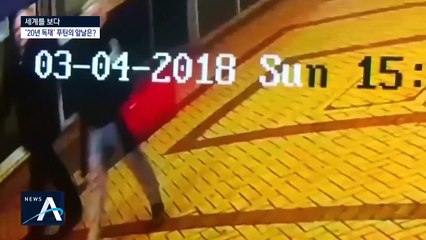 [세계를 보다]“푸틴은 홍차를 마셔라”…20년 독재의 끝은?