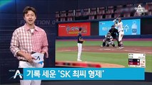 기록 세운 ‘SK 최씨 형제’…같은 날, 같은 투수에게 홈런