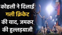 IPL 2020: RCB Skipper Virat Kohli dancing and hugging bowlers after fun challenge| वनइंडिया हिंदी