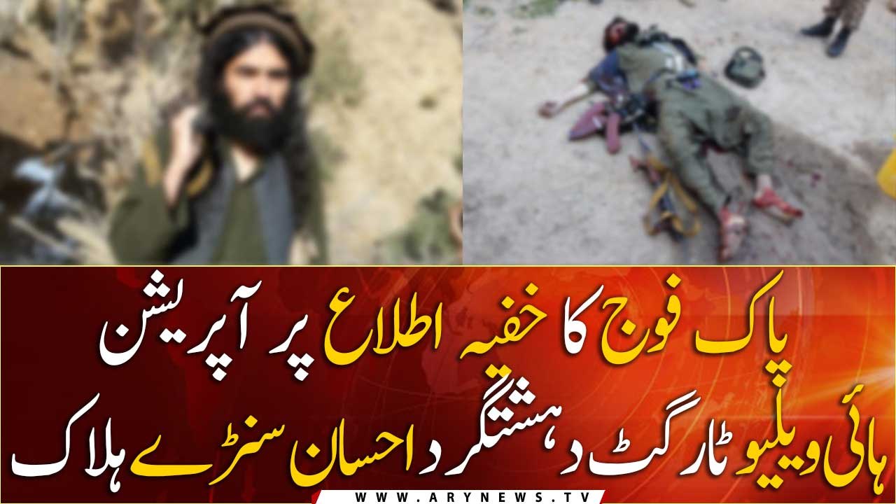 Terrorist commander Ihsan Ullah alias and 3 other killed during an Intelligence Based Operation