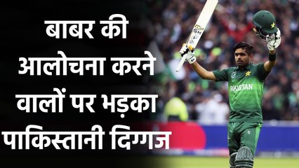 Kamran Akmal has lashed out at those who criticise Pakistan Captain Babar Azam | Oneindia Sports