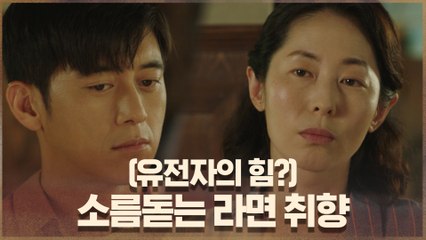 고수와 강말금의 소름돋게 일치하는 라면 취향 (유전자의 힘?)