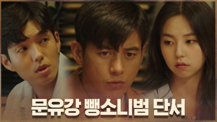 전당포 CCTV로 문유강 뺑소니범 단서 찾은 고수-하준