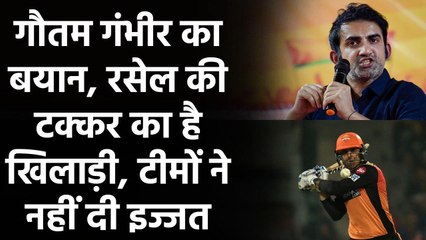 IPL 2020 : Gautam Gambhir Reveals most underrated player of T20I | Oneindia Sports