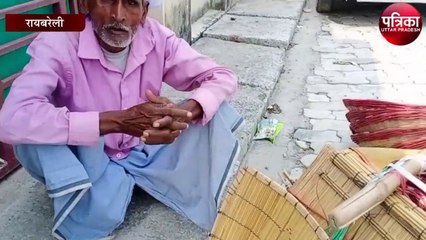 कुटीर उद्योग का कार्य करनेवाले कारीगरों का इस तरह हो रहा जीवन यापन