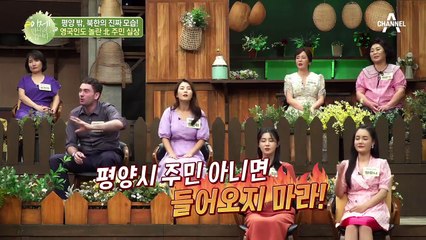 ＊외신 기자가 담아온 평양* 평양에 가려면 뇌물을 달라?!