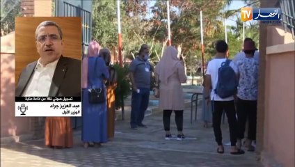الوزير الأول البكالوريا حدث وطني كبير ويعتبر عرس في وسط العائلات  الجزائرية