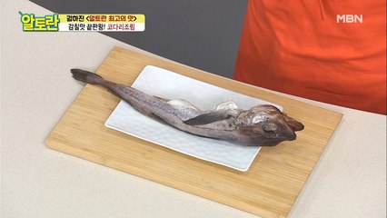 ★꿀팁방출★ 쓴맛, 비린내 잡는 [코다리] 손질법