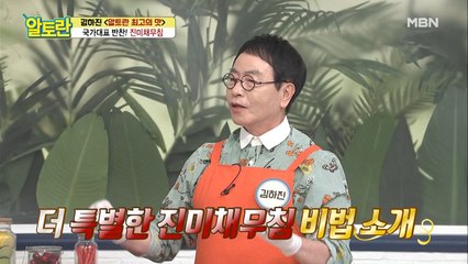 "소주가 왜 여기서 나와..?" [진미채] 손질 비법 공개!