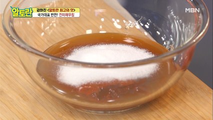 ※자취생 주목※ 양념장 끝판왕!! [진미채무침] 양념장 공개