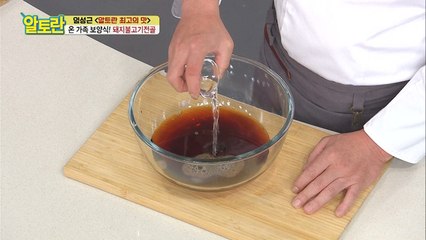 [돼지불고기전골] 마성의 양념장 대공개!