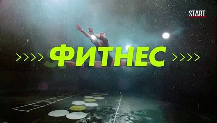 Фитнес (Королева фитнеса) (4 сезон, 7 серия) (2020) HD комедия смотреть онлайн