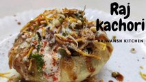 Chatpati Raj Kachori - Khatti-Meethi Kachori - खट्टी-मीठी और चटपटी राज कचोरी - Rajwansh Kitchen -