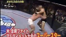 PRIDE GP 2003 1回戦　アリスター・オーフレイム vs チャック・リデル