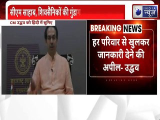 Maharashtra CM Uddhav Thackeray Live: "Mask is Black Belt To Us": कंगना पर क्यों नहीं बोले उद्धव ?