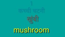 #manu3#manurathore3#masroomkechatni#khumbikechatni#rajasthanikhumbikechatnai