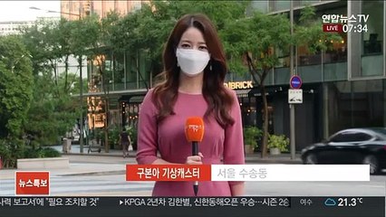 [날씨] 월요일 쾌청한 초가을…오후 전남·제주 비
